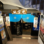 風雲児 新宿本店 - 