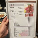 焼肉 鶯谷園 - 