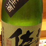 Sushi Ishimatsu - 日本酒「佐藤企」