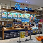 海の穂まれ - 