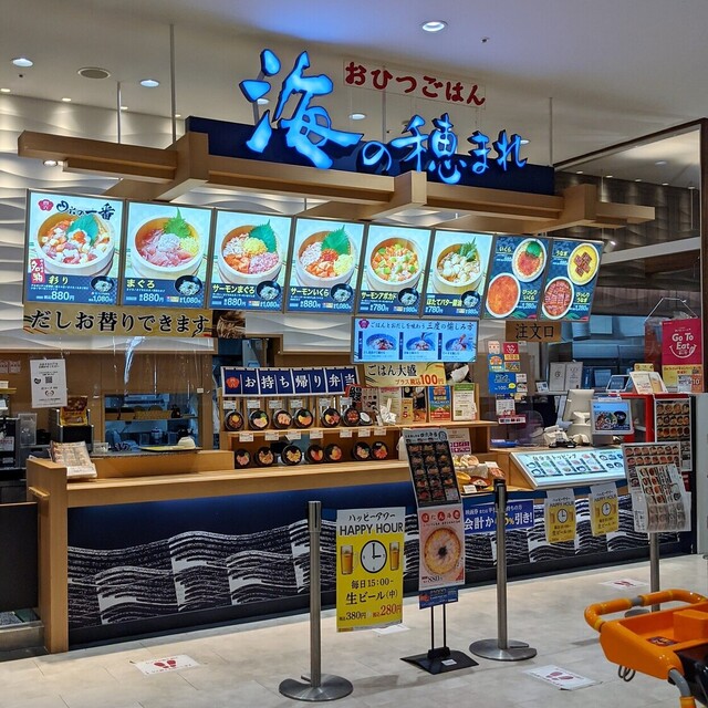 Kai no Homare Ion Moru Nagoya Chaya Ten photo 4