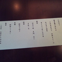 アルモニービアン - 松本城御膳（限定１０食）