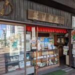 笹川餅屋 - お店の外観