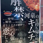 河童ラーメン本舗  - 