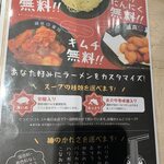 河童ラーメン本舗  - 