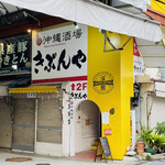 浮島ブルーイング - 