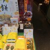 喜田家 - 店頭の様子