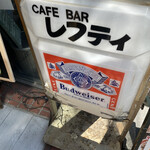 Kafe Ba-Refuthi - 看板
