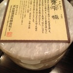 朱蒙 - 甕雫・極