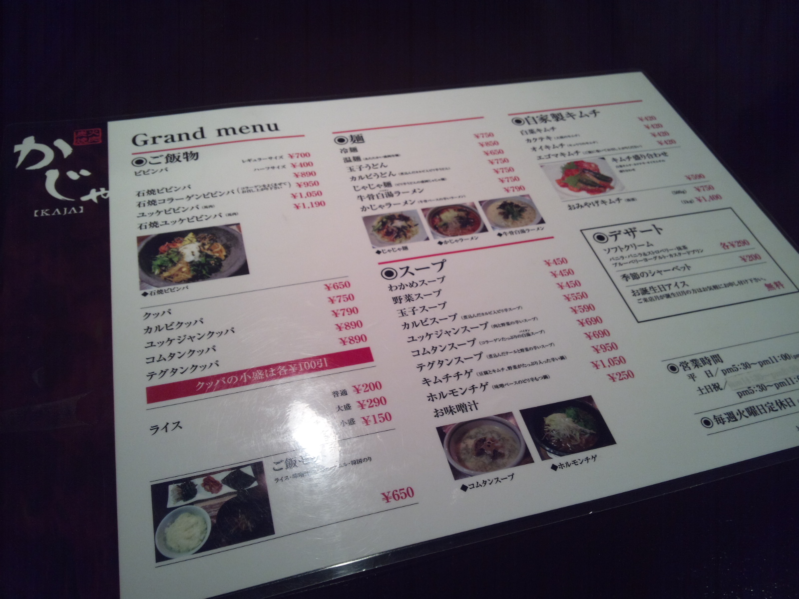 かじゃ name=