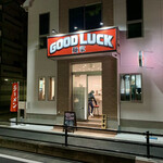 麺家 GOOD LUCK - 