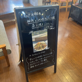 ZABO CAFE - シェフおすすめメニュー看板(2021/11)