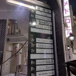 赤坂 らいもん - 