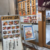 魚河岸処 仙 郡山店