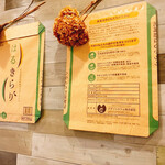 食パン工房 むぎ - 北海道小麦