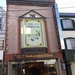 Nakayama no Jam - 店鋪的招牌