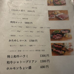 ヤキニク OHANA - 