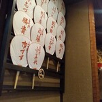 登美之助 - 内観