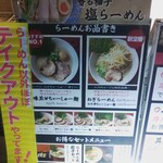 らーめん専門店 小川 - 