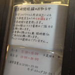 ヤキニク OHANA - 