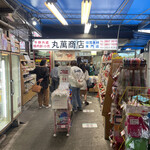 丸萬商店 - 