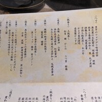 横浜 星のなる木 - 