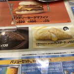 マクドナルド - 