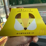 マクドナルド - 