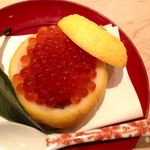 くろぎ - 秋鮭いくらの蒸し寿し　