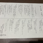 常磐ホテル - メニュー