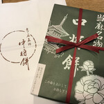 中将堂本舗 - 昭和レトロな包紙