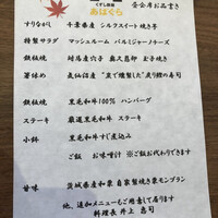 くずし鉄板 あばぐら 神田店 - 