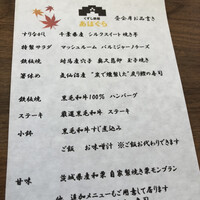 くずし鉄板 あばぐら 神田店 - 