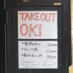 塩そば専門店 桑ばら - 