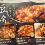 中華料理 龍美 - 