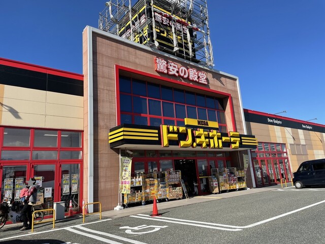 メガ ドン・キホーテ ル・パーク三川店 &ndash; 鶴岡で便利ショッピングとグルメ体験