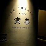 Tora zen - 
