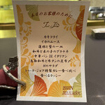 トゥ・ラ・ジョア イズム - 