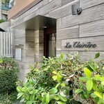 ラ クレリエール - 