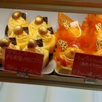 洋菓子倶楽部 KAREN - 