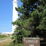 Hanafusa - 大山隠岐国立公園