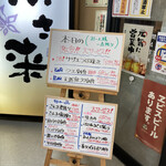 ゆるりと菜 村さ来 - 