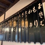 吾妻庵 総本店 - 