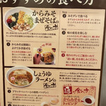 からみそラーメンふくろう - 