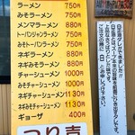 ラーメン つり吉 - メニュー看板
