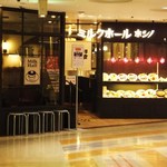 ミルクホールホシノ 堺高島屋店