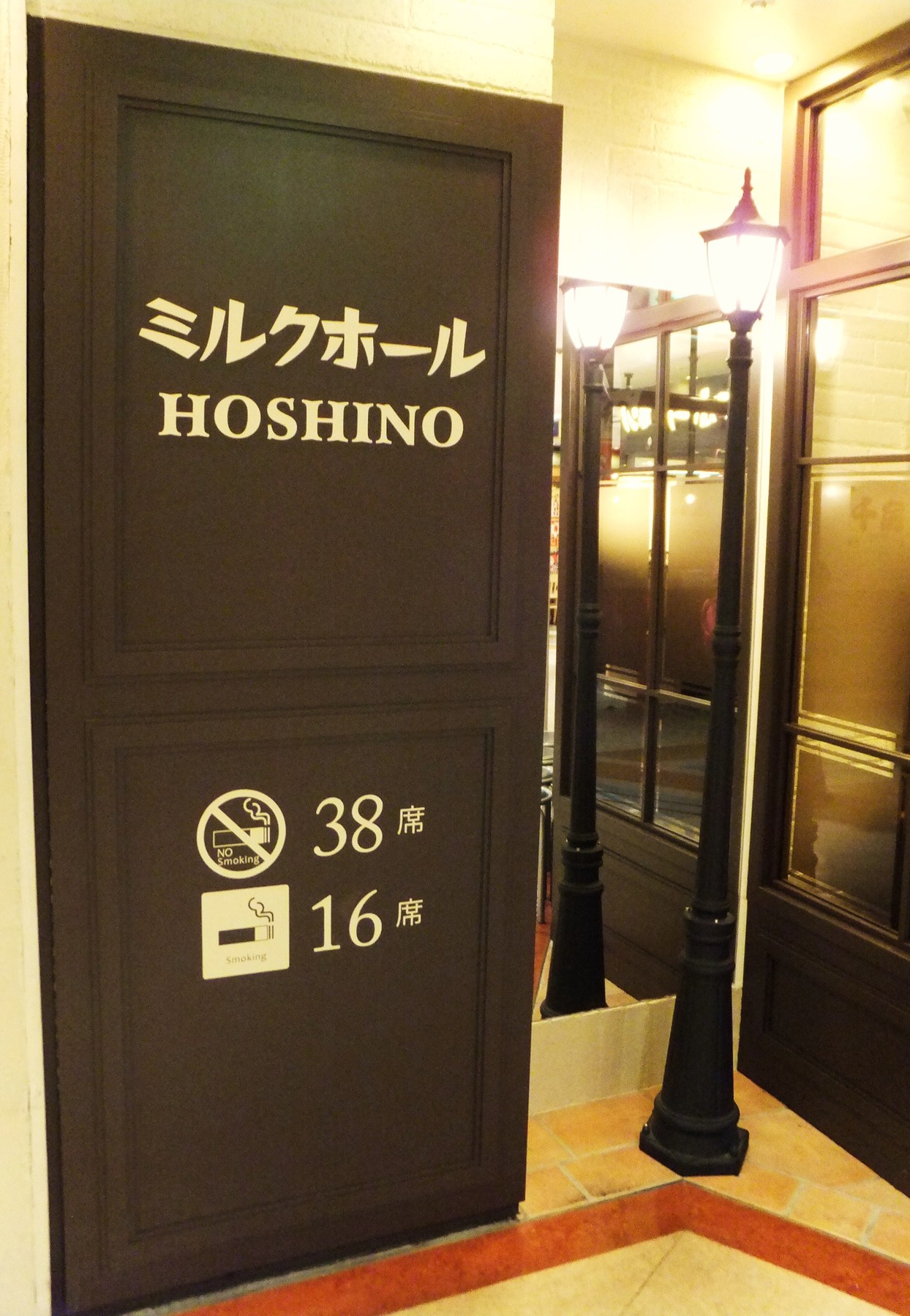 ミルクホール・ホシノ　堺高島屋店>