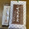 御菓子司　紙平老舗 - 