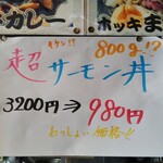 マルトマ食堂 - 