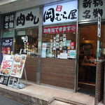 新橋　岡むら屋 - 